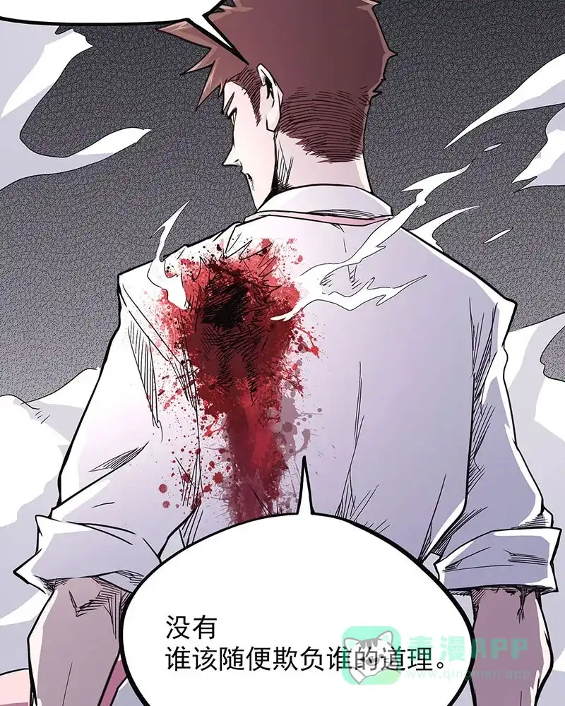 《怪医乱神》[第41话] 必报（19） 第12页