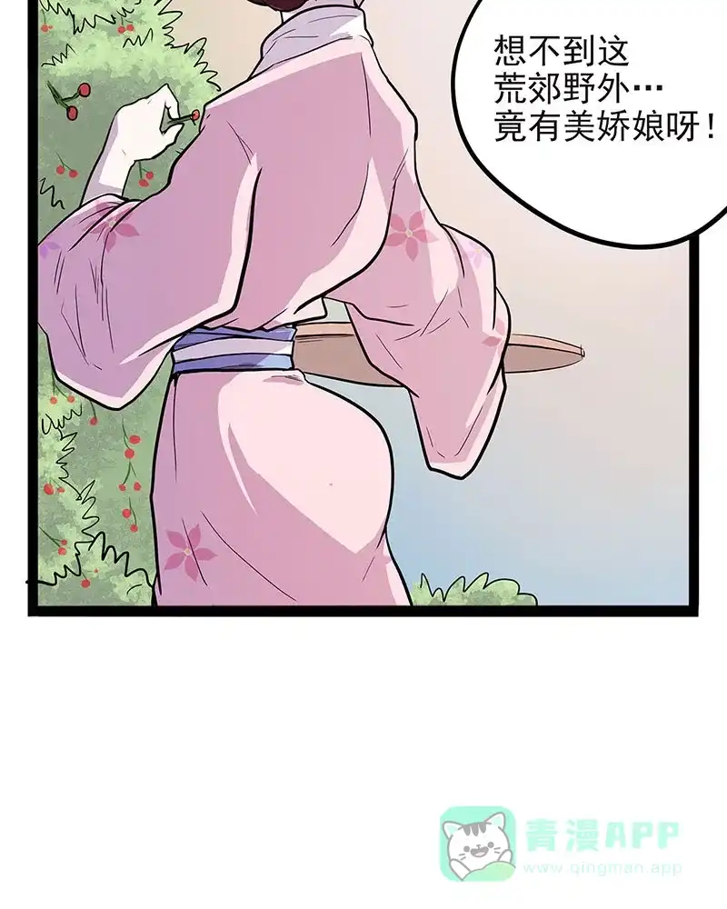 《怪医乱神》[第41话] 必报（19） 第106页