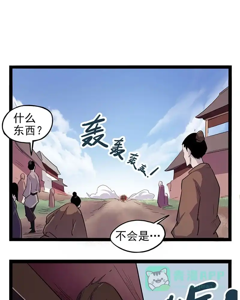 《怪医乱神》[第41话] 必报（19） 第63页