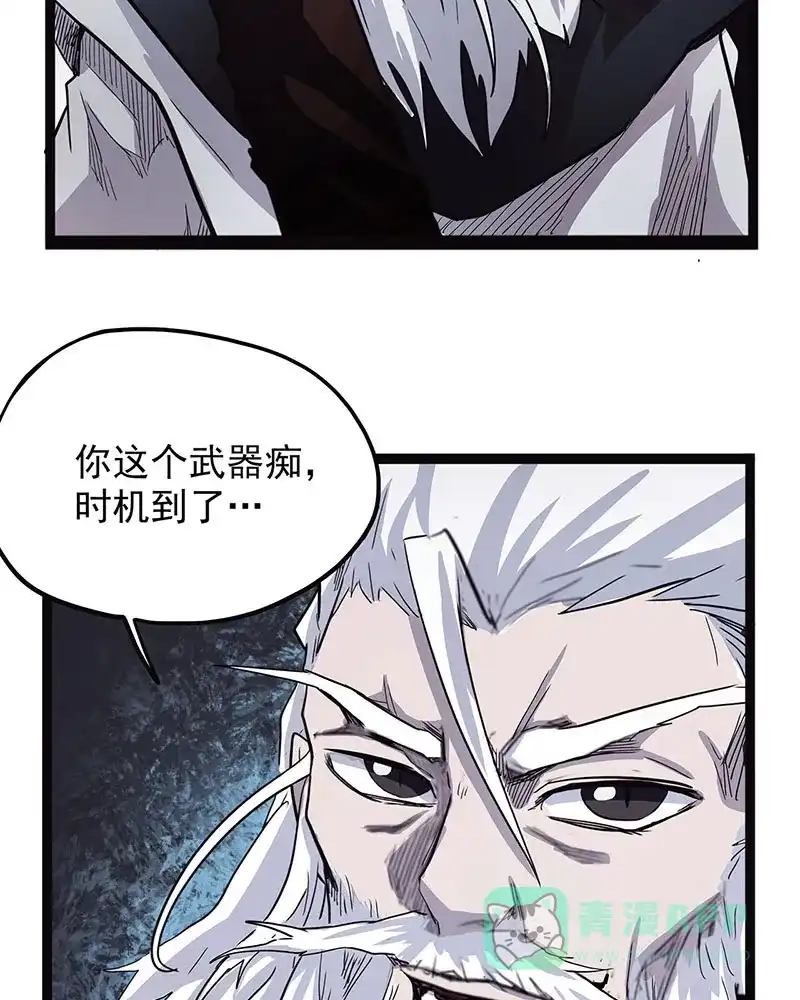 《怪医乱神》[第41话] 必报（19） 第46页