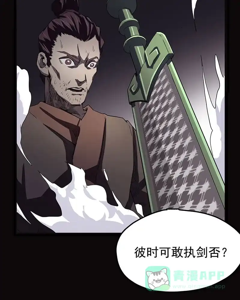 《怪医乱神》[第42话] 必报（20） 第57页