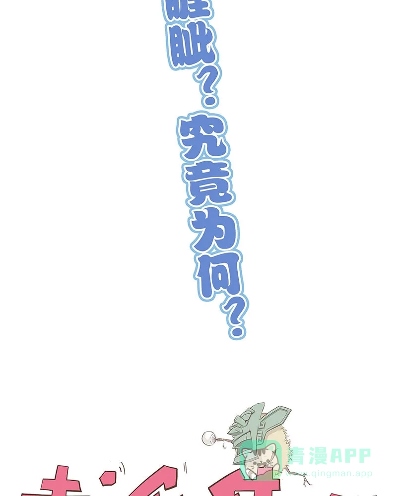《怪医乱神》[第42话] 必报（20） 第89页