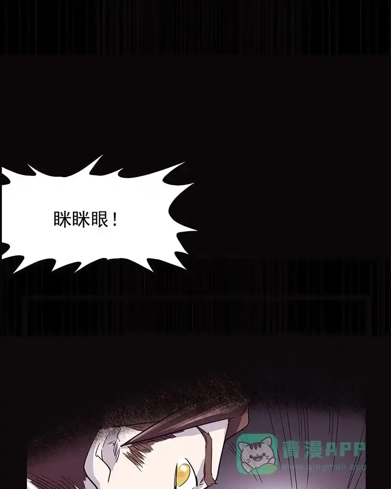 《怪医乱神》[第42话] 必报（20） 第67页