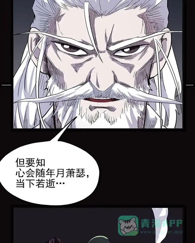 《怪医乱神》[第42话] 必报（20） 第56页