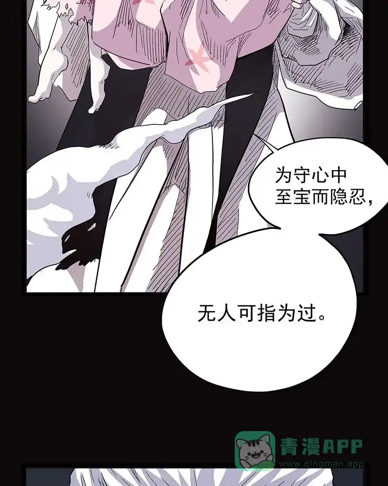 《怪医乱神》[第42话] 必报（20） 第55页