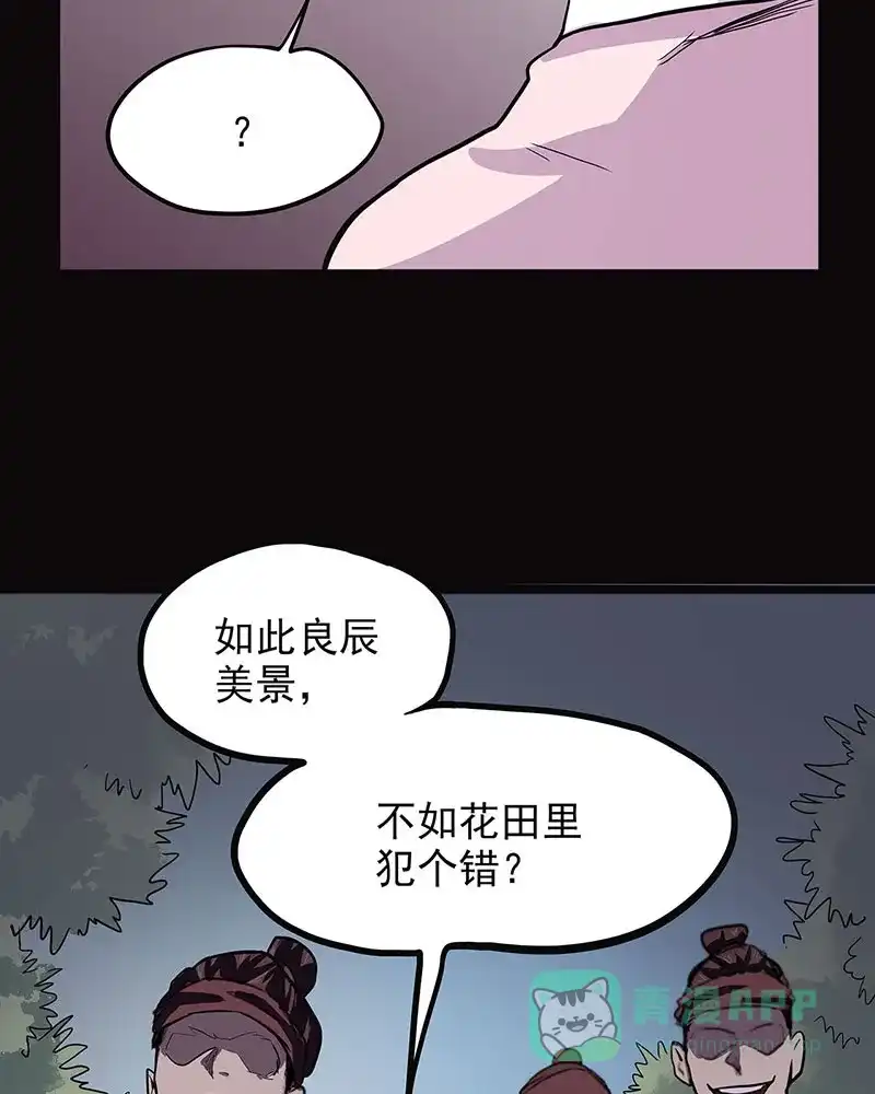 《怪医乱神》[第42话] 必报（20） 第5页