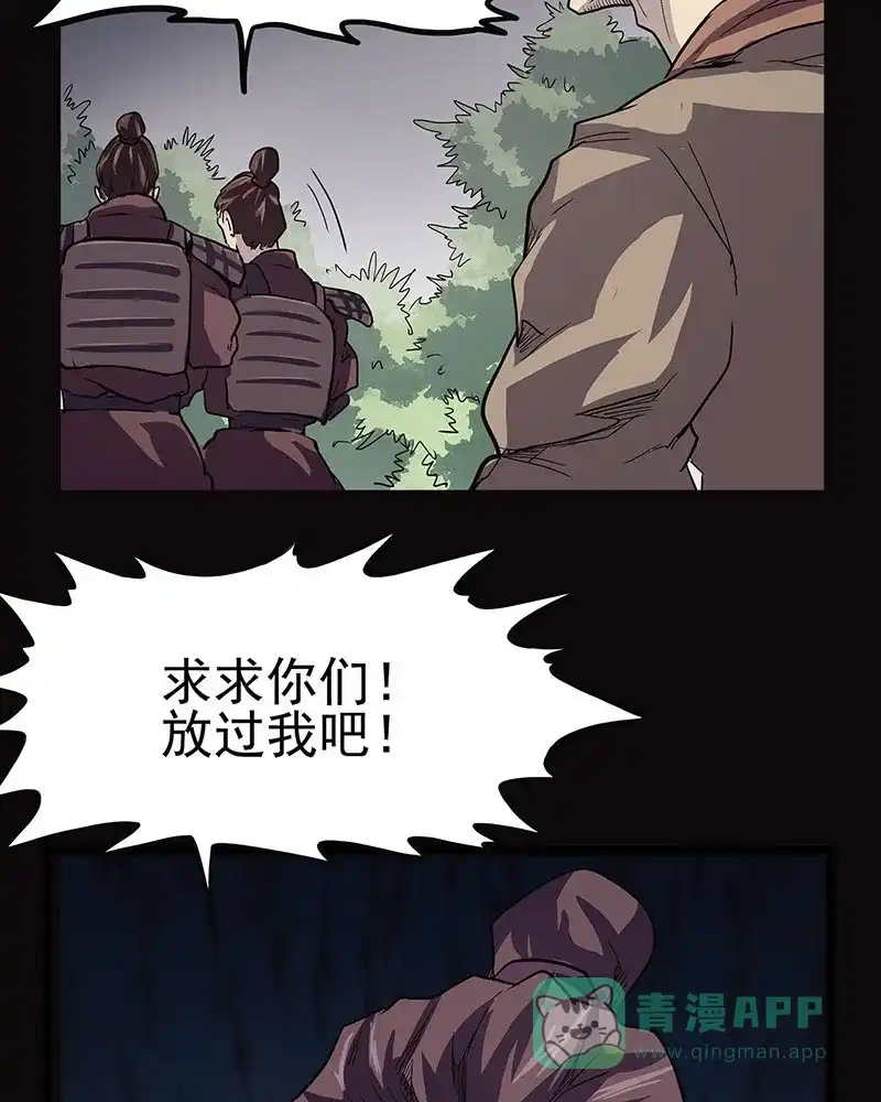 《怪医乱神》[第42话] 必报（20） 第9页