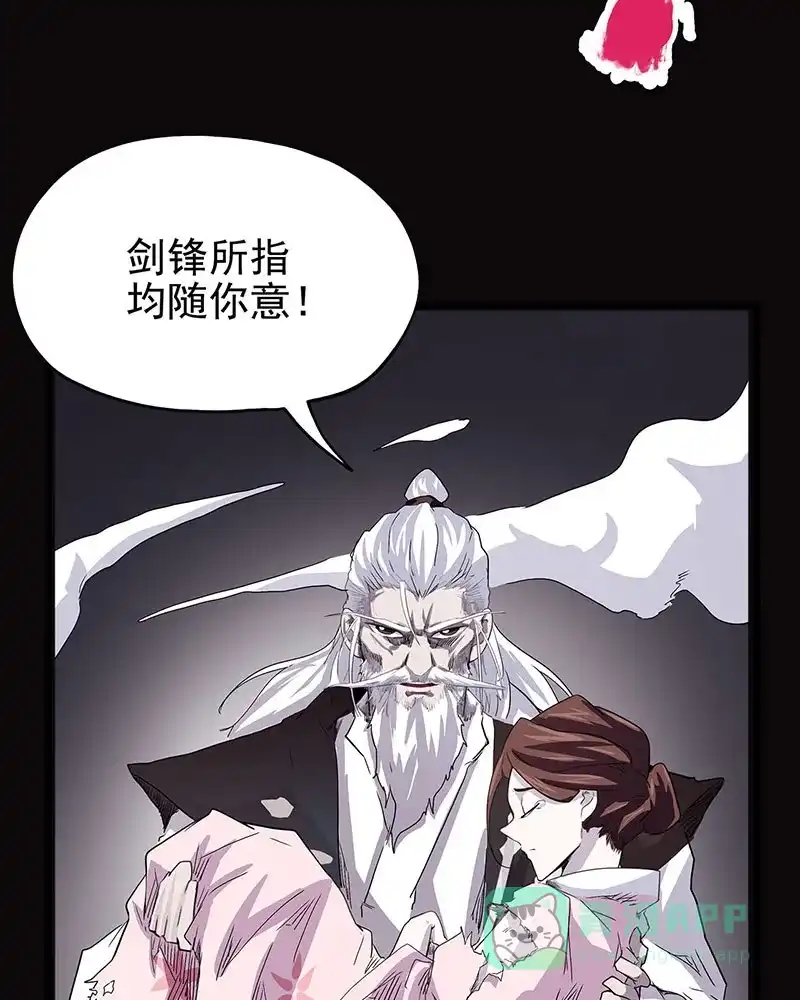 《怪医乱神》[第42话] 必报（20） 第54页