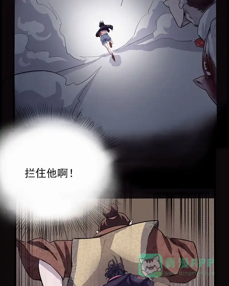 《怪医乱神》[第42话] 必报（20） 第45页