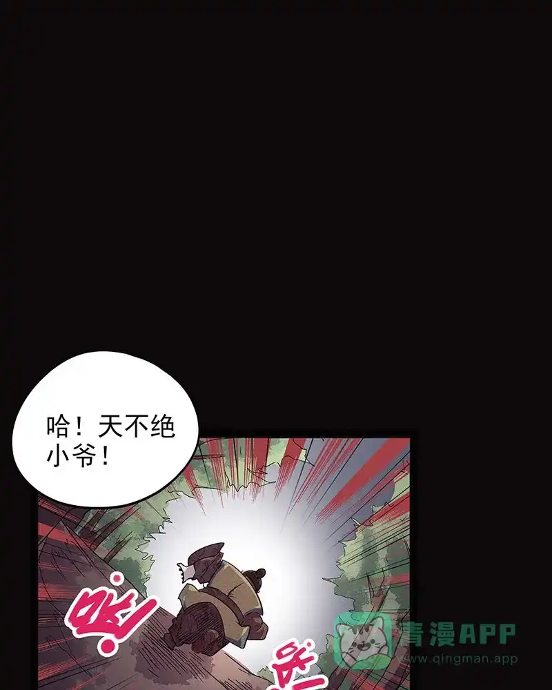 《怪医乱神》[第42话] 必报（20） 第62页