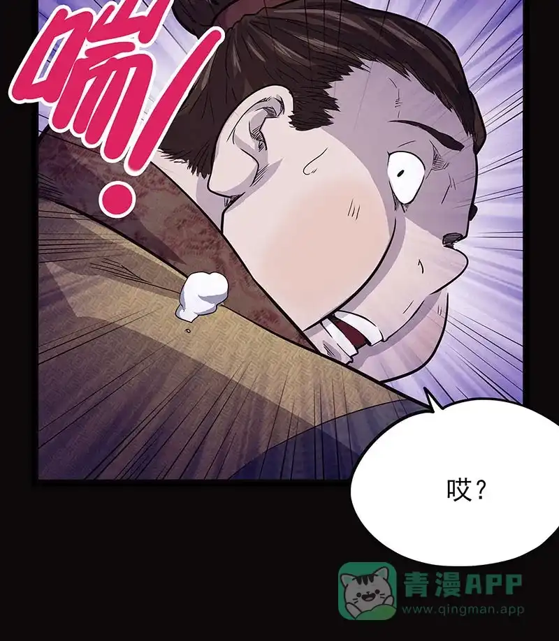 《怪医乱神》[第42话] 必报（20） 第64页