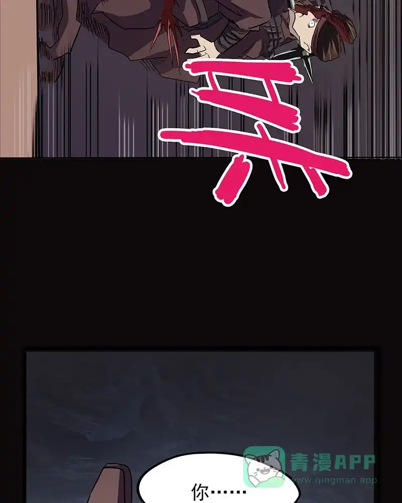 《怪医乱神》[第42话] 必报（20） 第22页