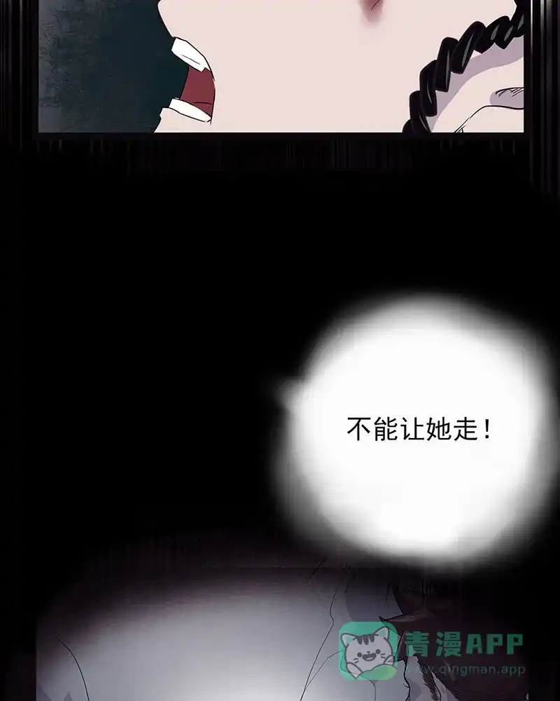 《怪医乱神》[第42话] 必报（20） 第44页