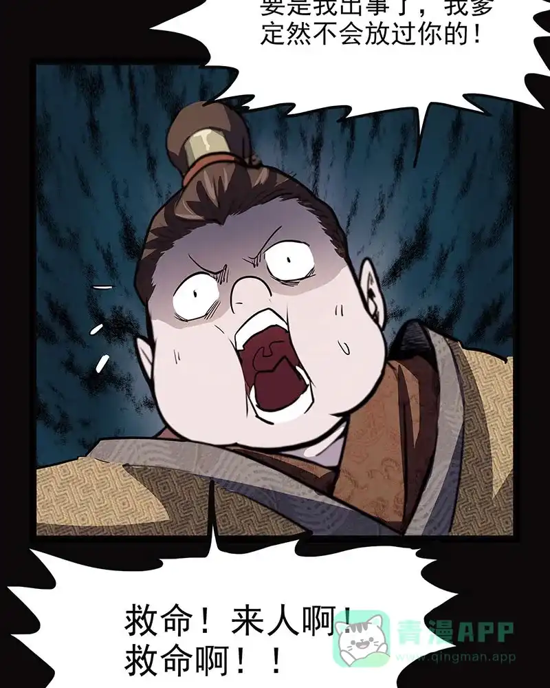 《怪医乱神》[第42话] 必报（20） 第25页