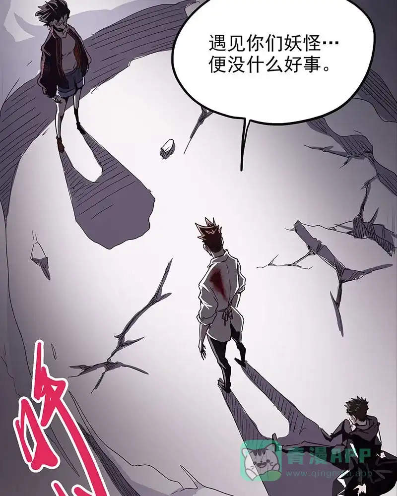 《怪医乱神》[第42话] 必报（20） 第33页
