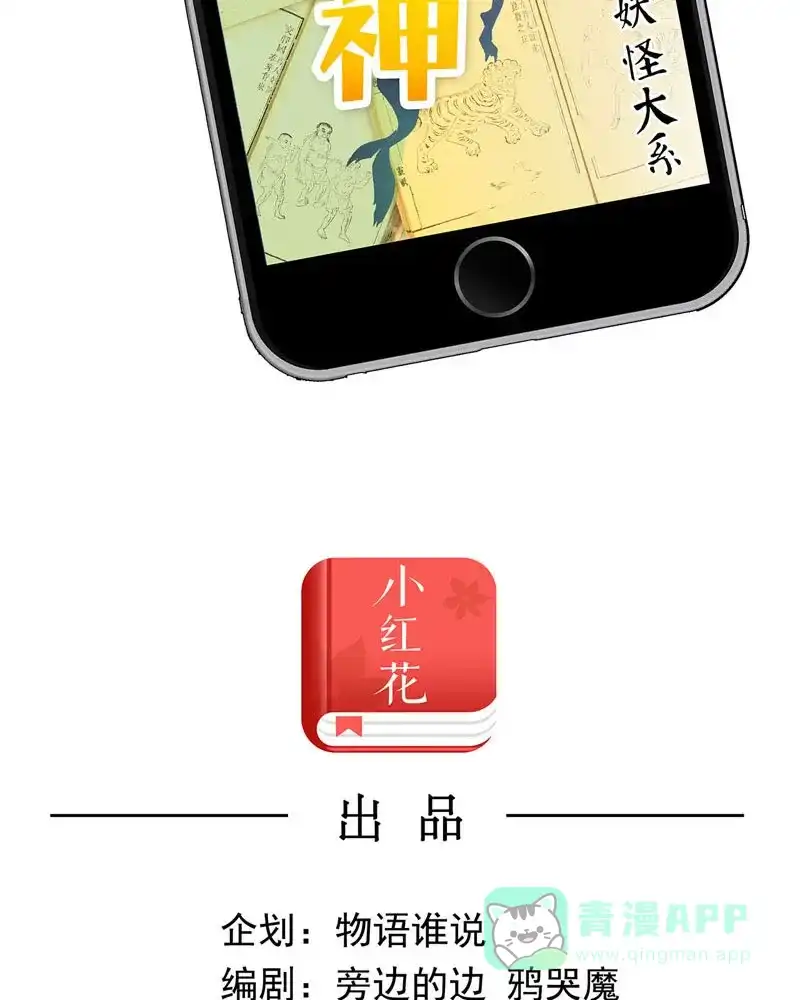 《怪医乱神》[第43话] 必报（21） 第21页