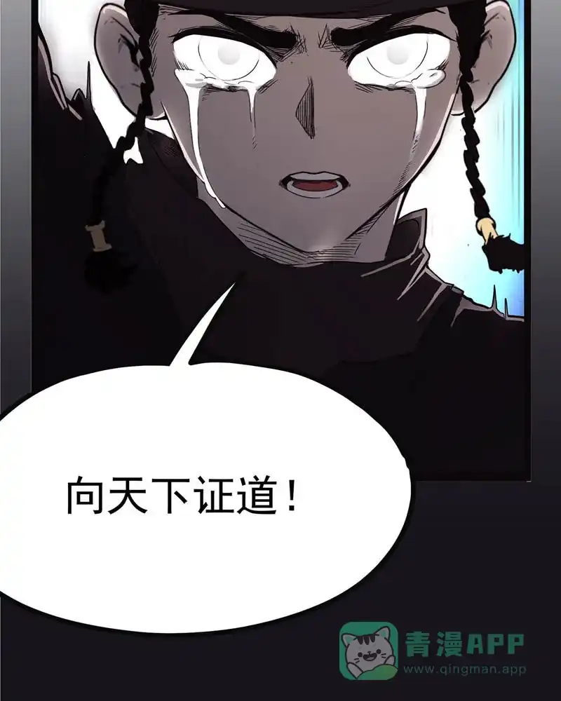 《怪医乱神》[第43话] 必报（21） 第67页