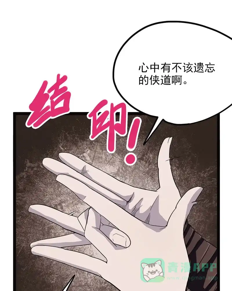 《怪医乱神》[第43话] 必报（21） 第28页