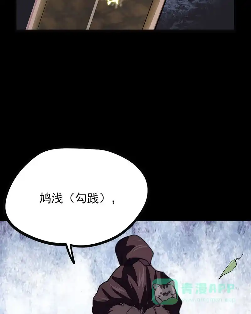 《怪医乱神》[第43话] 必报（21） 第17页