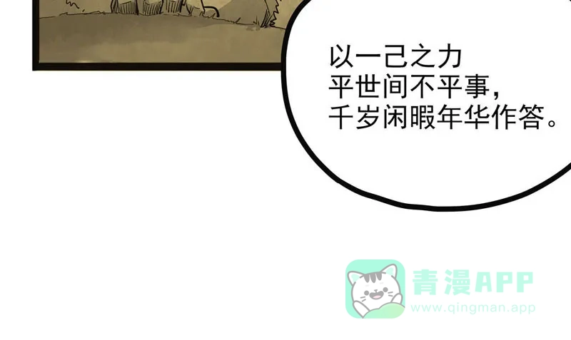 《怪医乱神》[第43话] 必报（21） 第34页