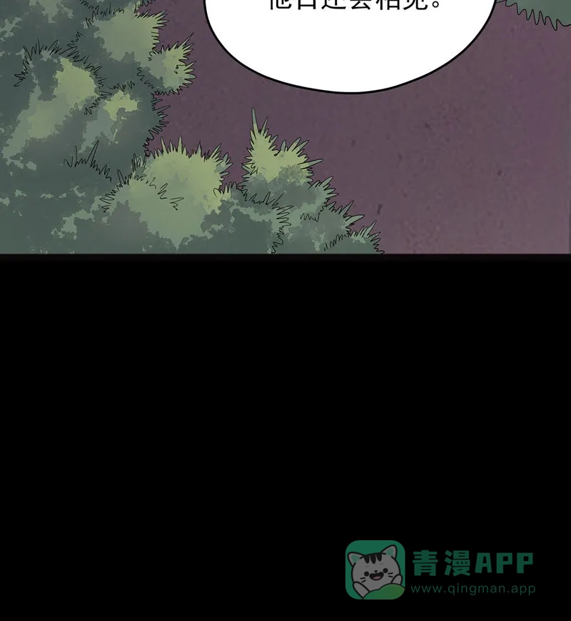 《怪医乱神》[第43话] 必报（21） 第4页