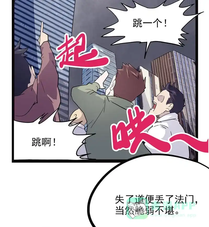 《怪医乱神》[第43话] 必报（21） 第48页