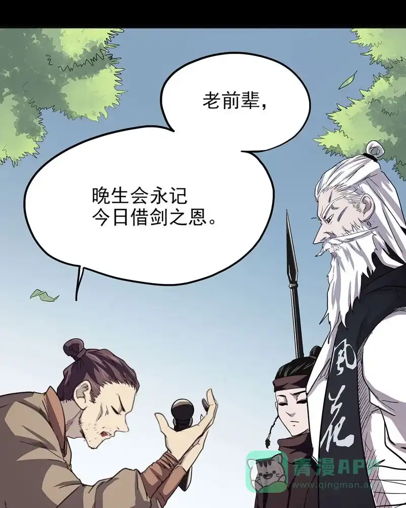 《怪医乱神》[第43话] 必报（21） 第5页