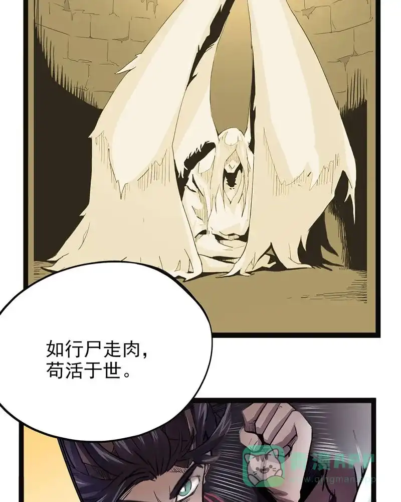 《怪医乱神》[第43话] 必报（21） 第39页