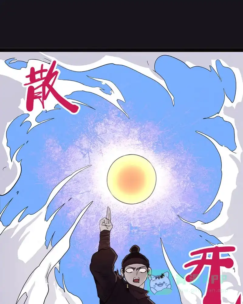 《怪医乱神》[第43话] 必报（21） 第72页