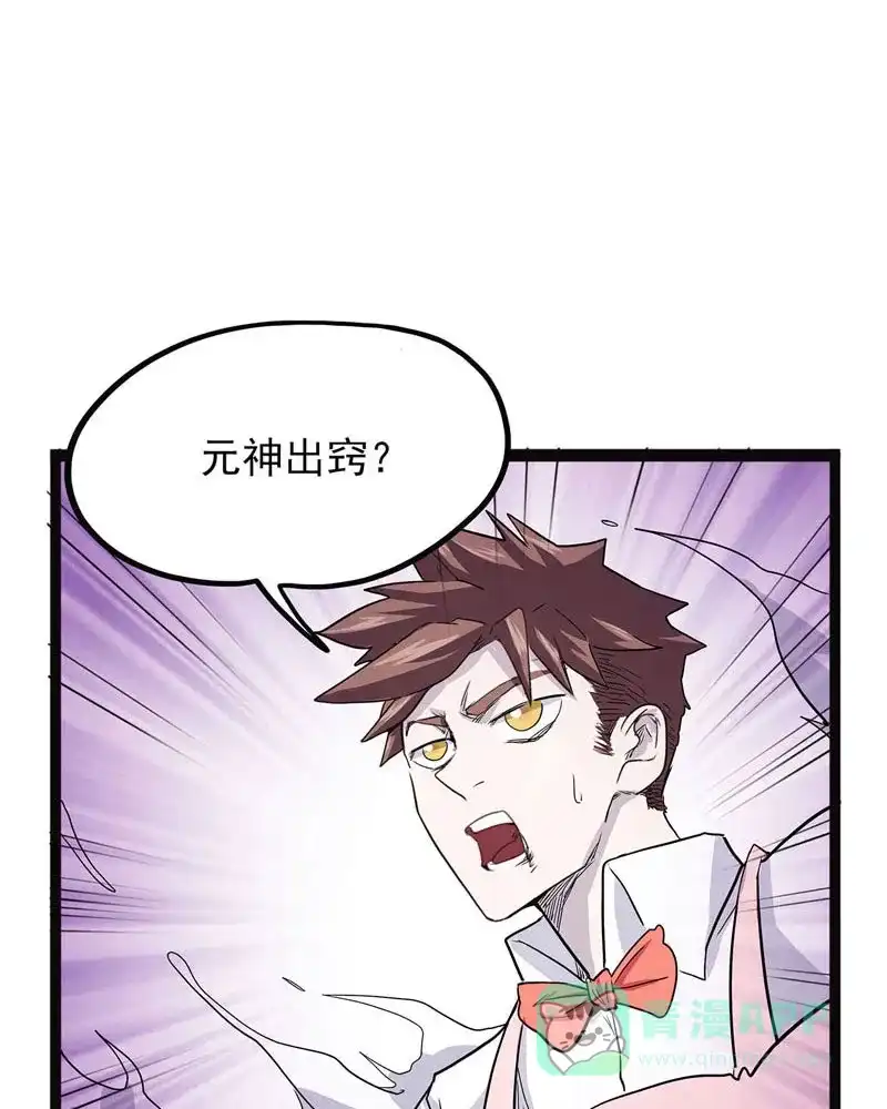 《怪医乱神》[第43话] 必报（21） 第26页