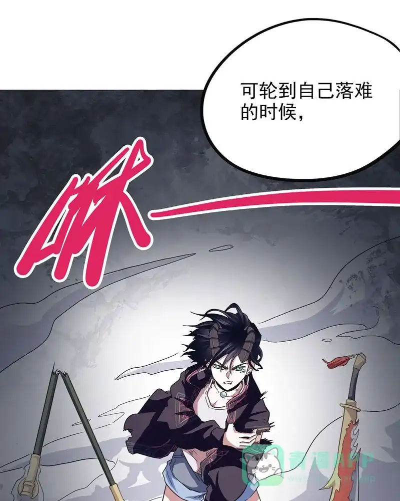 《怪医乱神》[第43话] 必报（21） 第52页