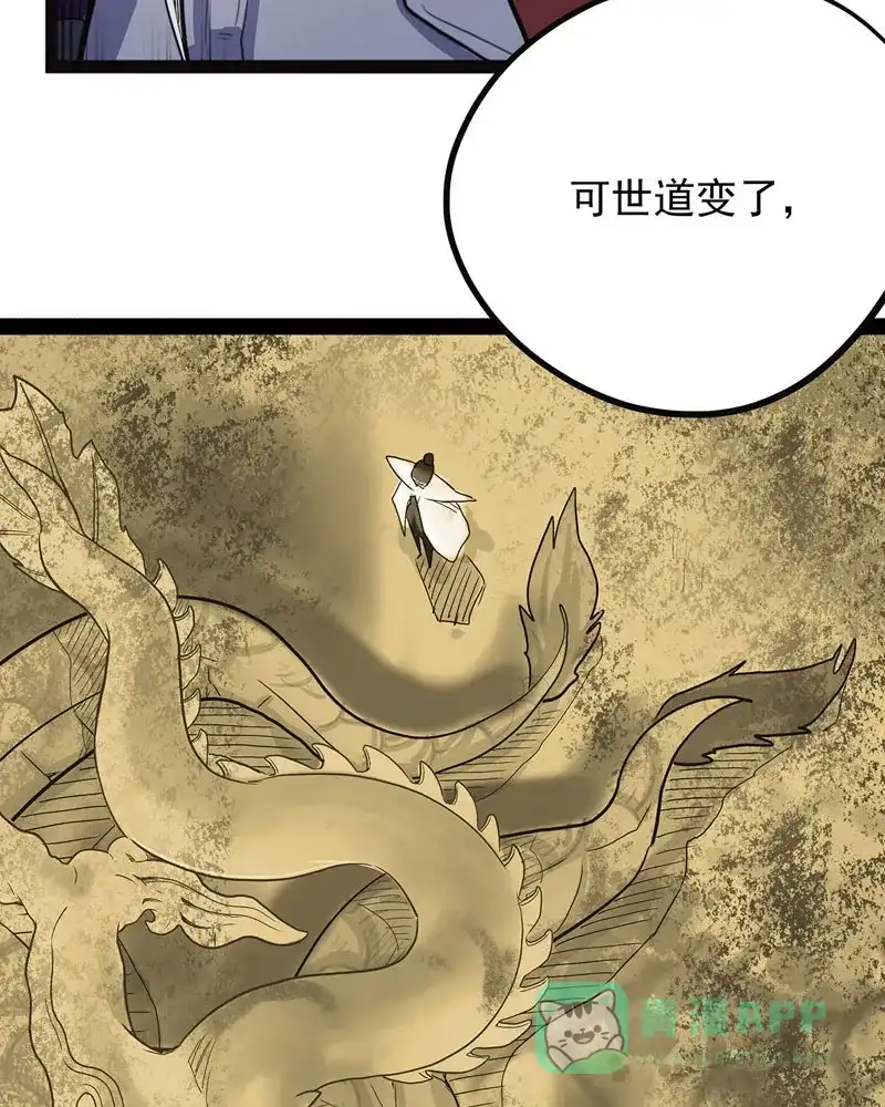 《怪医乱神》[第43话] 必报（21） 第36页