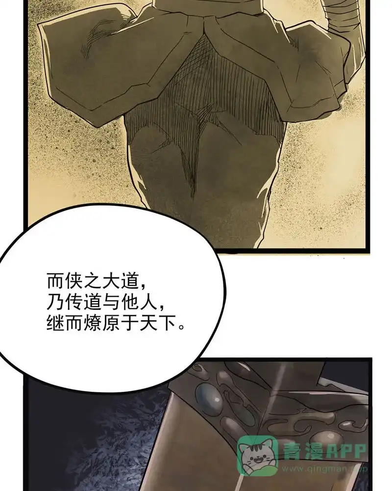 《怪医乱神》[第43话] 必报（21） 第60页