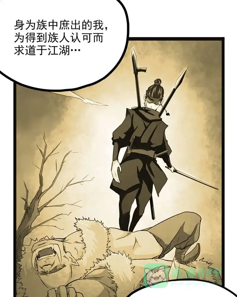 《怪医乱神》[第43话] 必报（21） 第33页