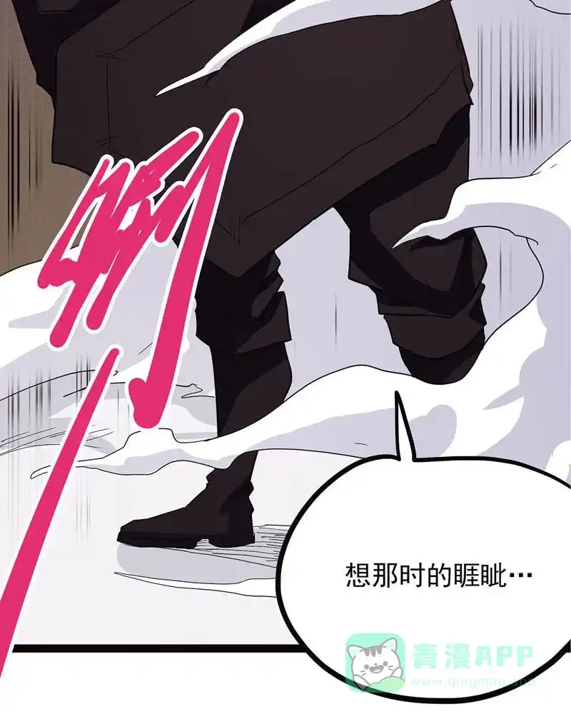 《怪医乱神》[第43话] 必报（21） 第25页
