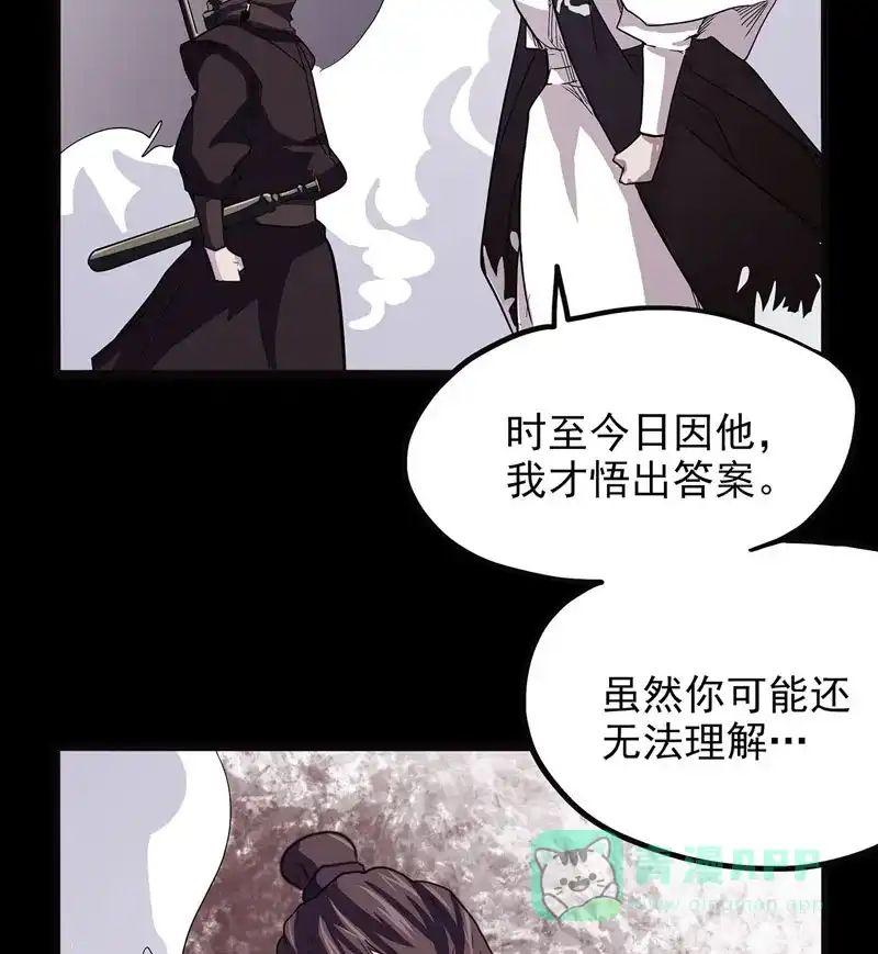 《怪医乱神》[第43话] 必报（21） 第11页