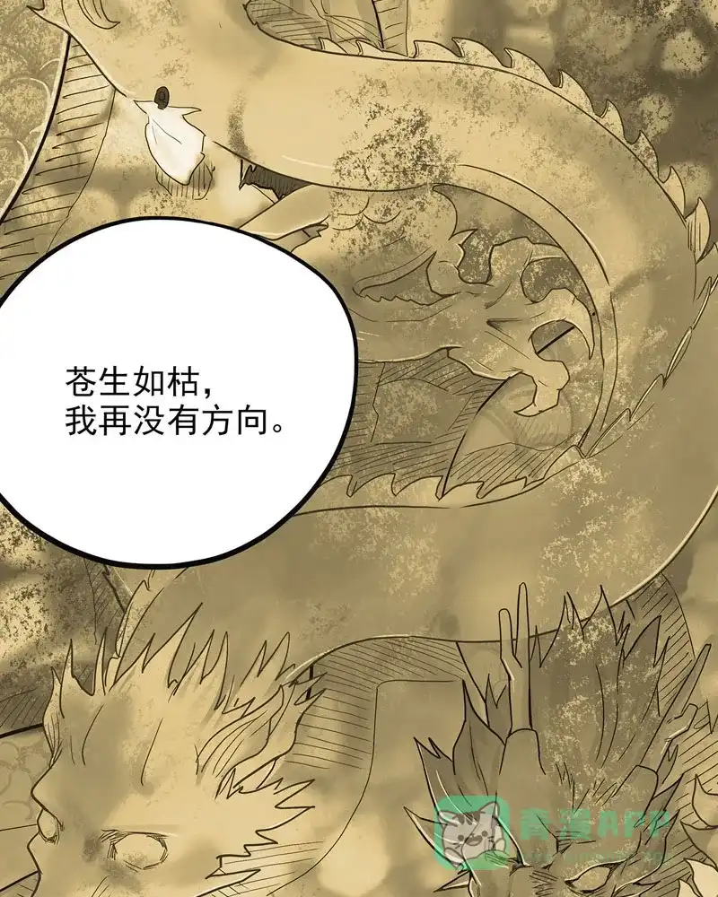 《怪医乱神》[第43话] 必报（21） 第37页