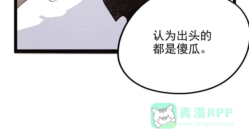 《怪医乱神》[第43话] 必报（21） 第51页