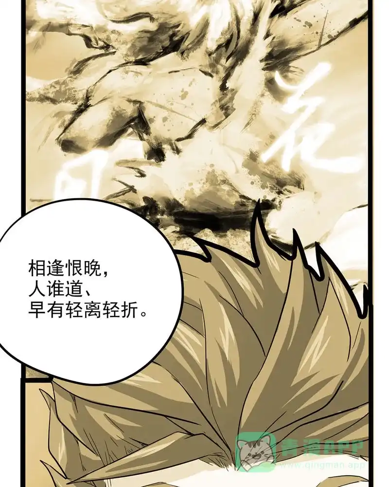 《怪医乱神》[第43话] 必报（21） 第57页