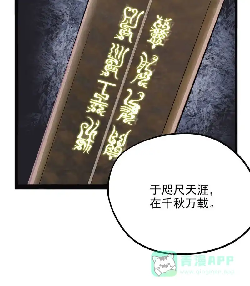 《怪医乱神》[第43话] 必报（21） 第61页
