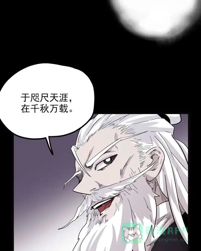 《怪医乱神》[第43话] 必报（21） 第14页