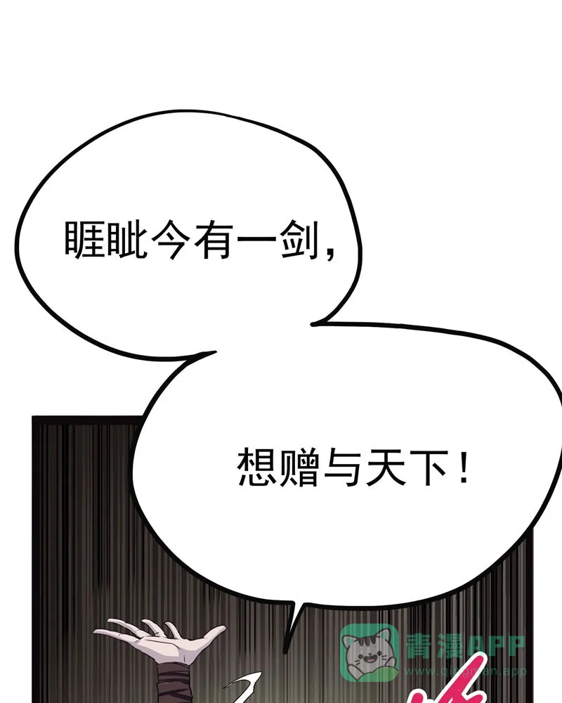 《怪医乱神》[第43话] 必报（21） 第62页