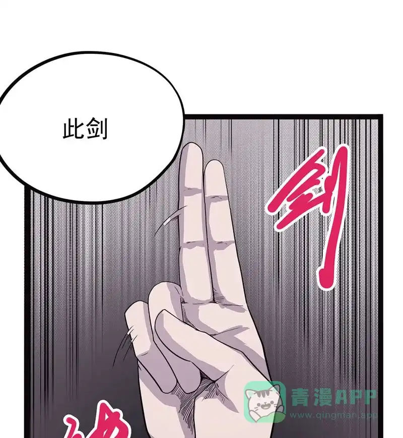 《怪医乱神》[第43话] 必报（21） 第65页