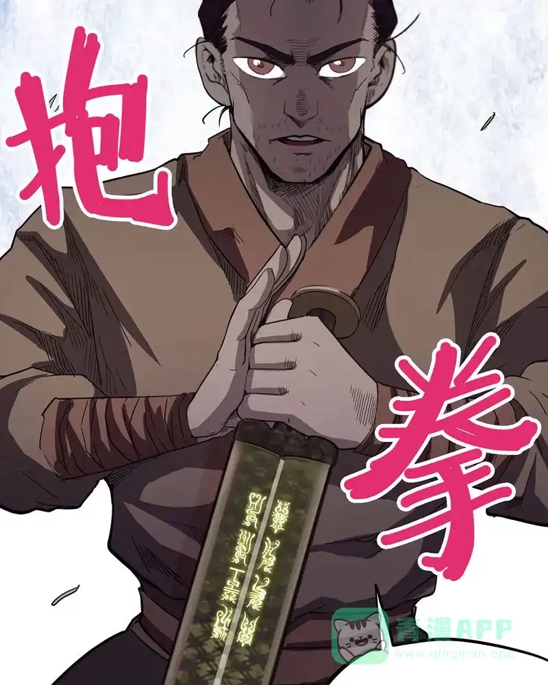 《怪医乱神》[第43话] 必报（21） 第18页