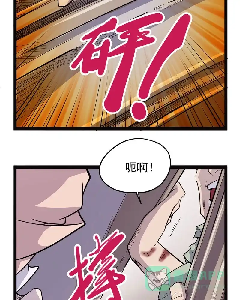 《怪医乱神》[第43话] 必报（21） 第92页
