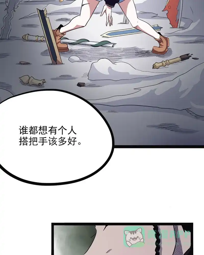 《怪医乱神》[第43话] 必报（21） 第53页