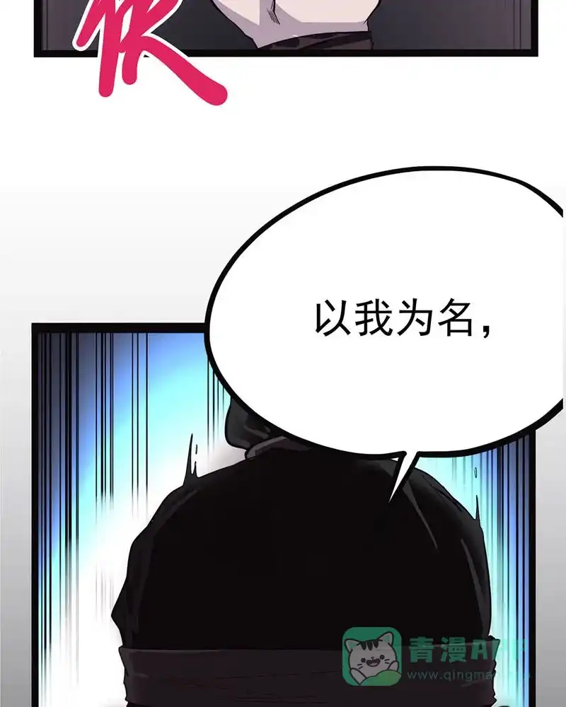 《怪医乱神》[第43话] 必报（21） 第66页