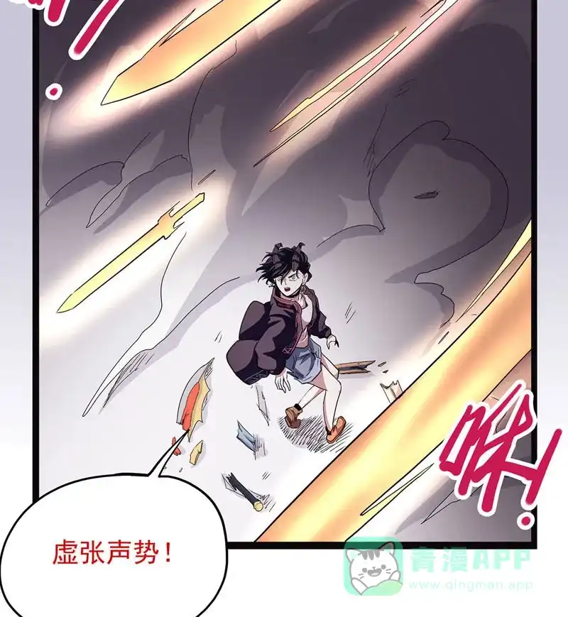 《怪医乱神》[第43话] 必报（21） 第79页