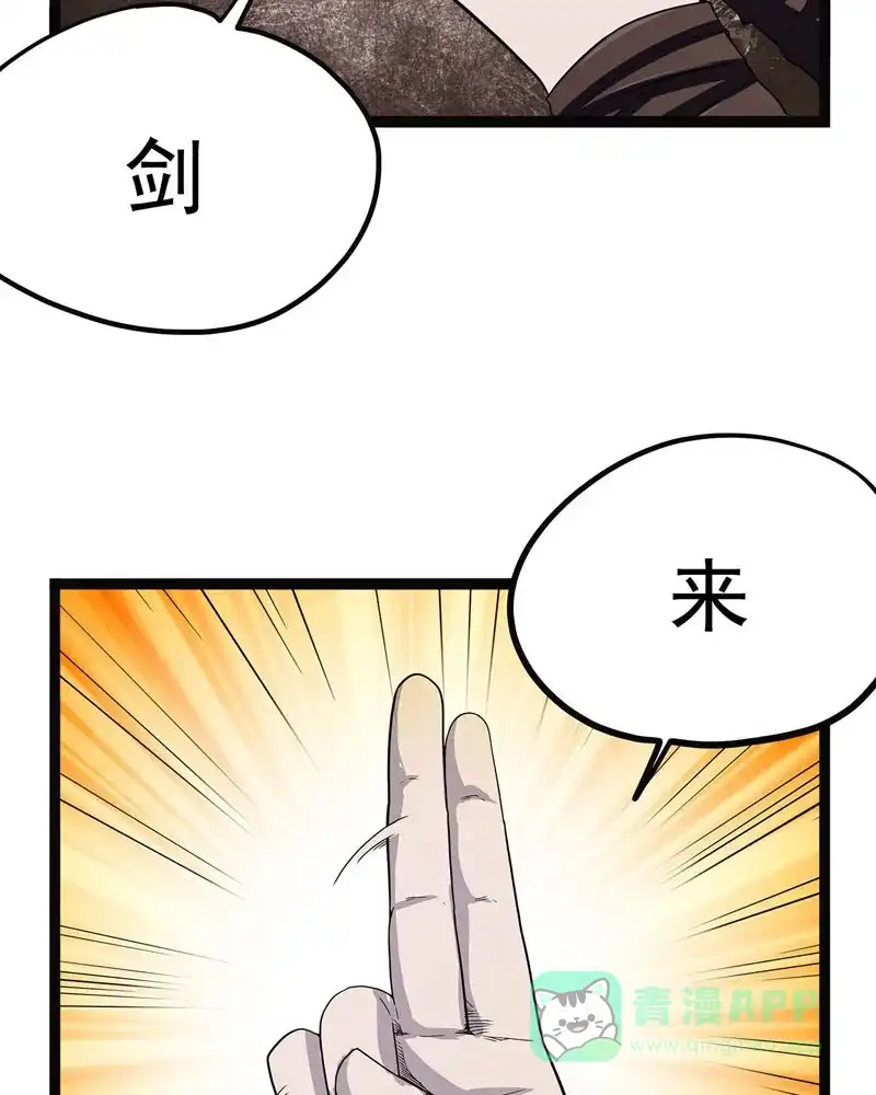 《怪医乱神》[第43话] 必报（21） 第29页