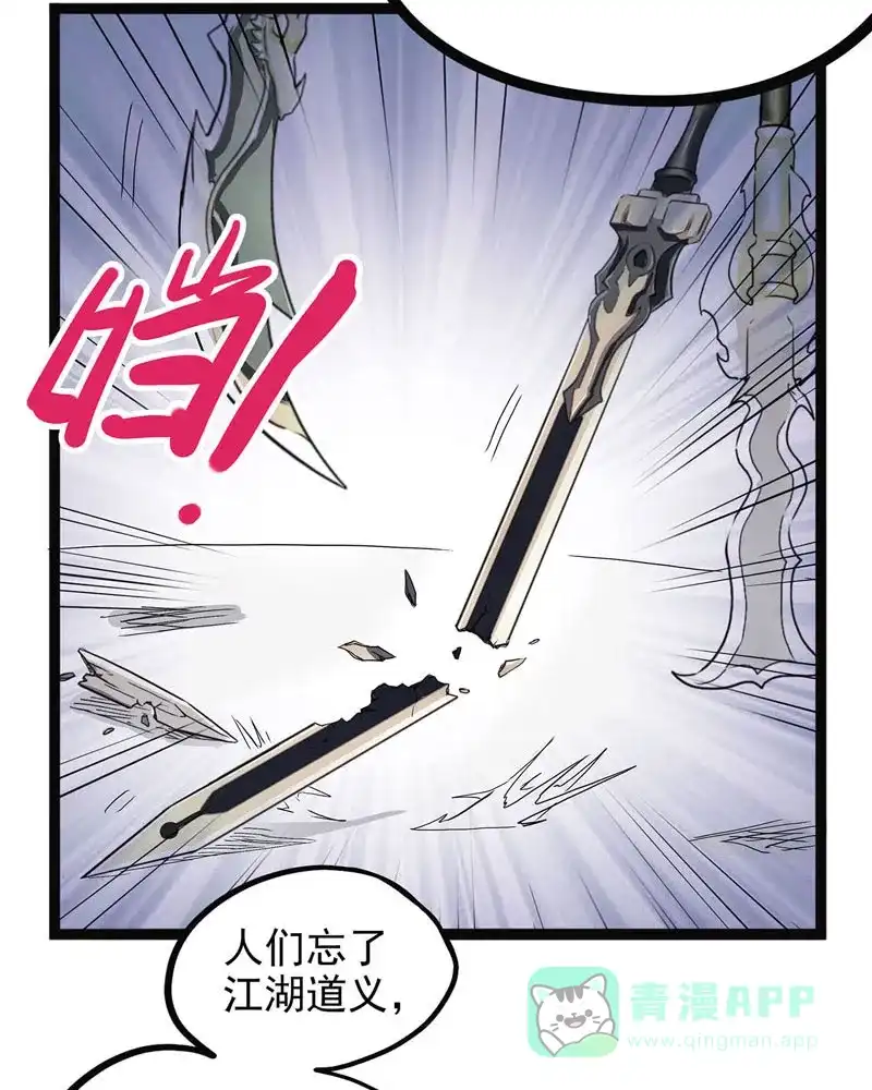 《怪医乱神》[第43话] 必报（21） 第49页
